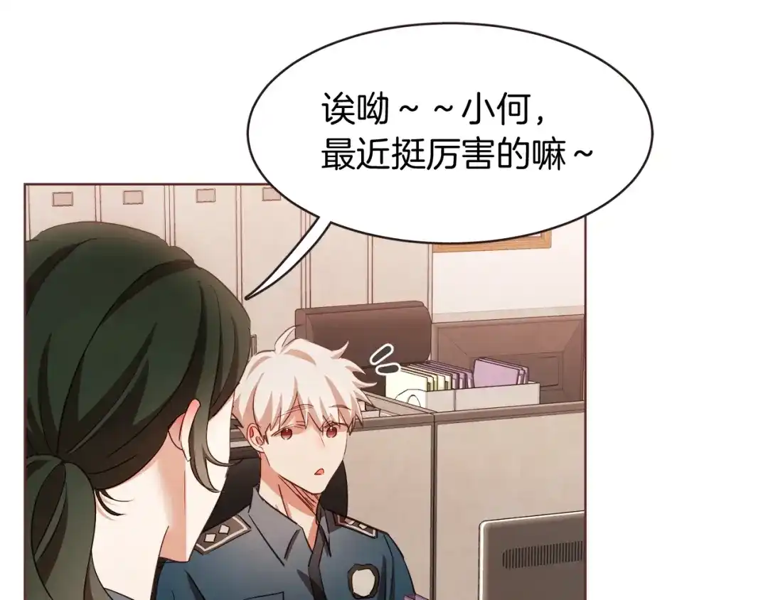 《胡说，哪有什么吸血鬼！》第40话 一直盯着 第88页
