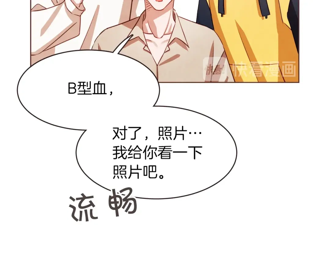 《胡说，哪有什么吸血鬼！》第41话 漫漫寻人路 第14页