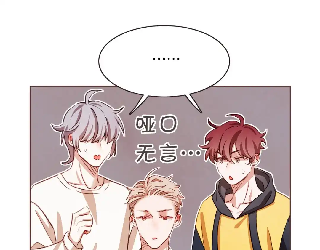 《胡说，哪有什么吸血鬼！》第41话 漫漫寻人路 第15页