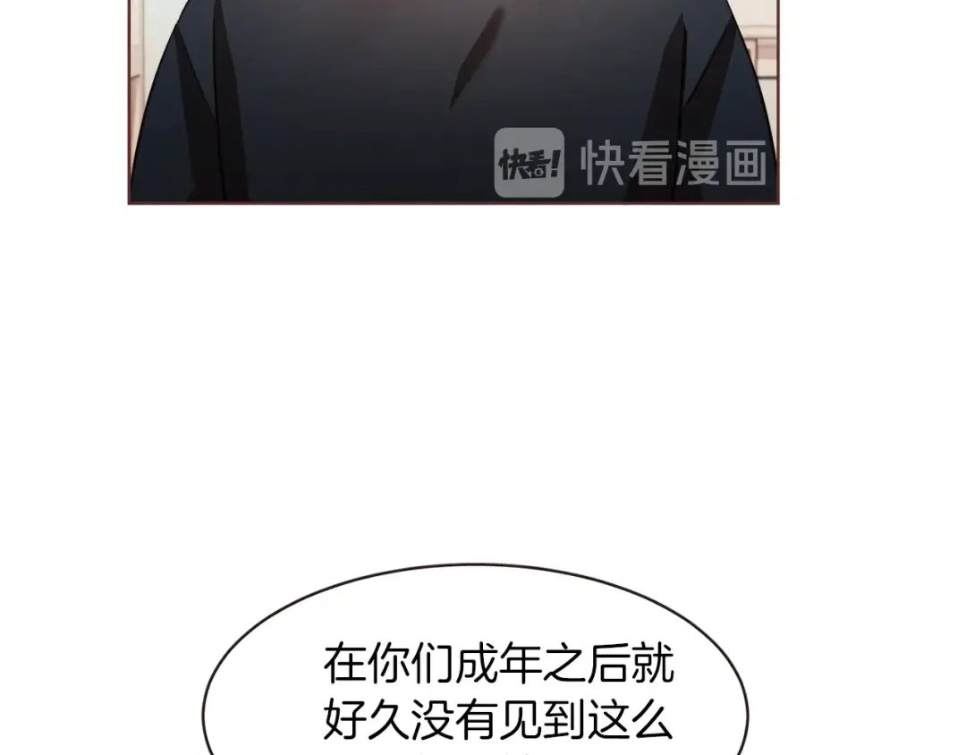 《胡说，哪有什么吸血鬼！》第41话 漫漫寻人路 第43页