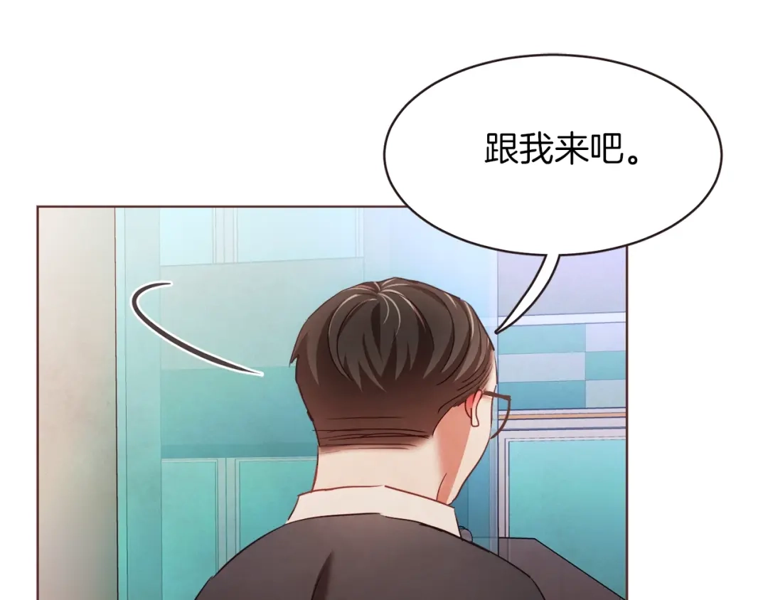 《胡说，哪有什么吸血鬼！》第41话 漫漫寻人路 第46页