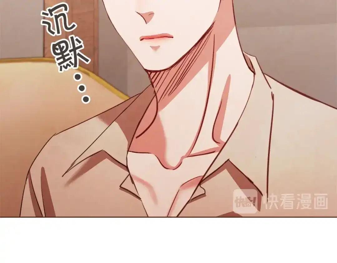 《胡说，哪有什么吸血鬼！》第41话 漫漫寻人路 第83页