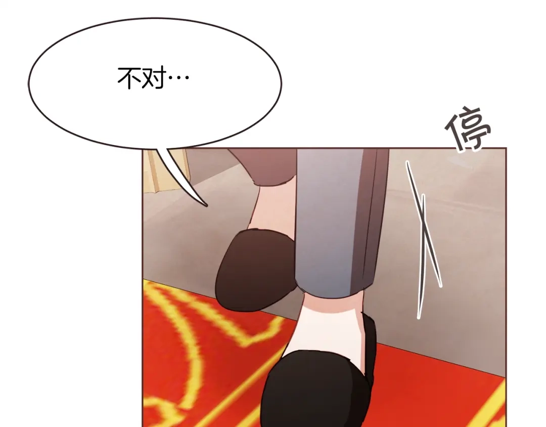 《胡说，哪有什么吸血鬼！》第41话 漫漫寻人路 第114页