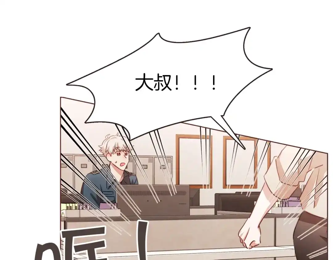 《胡说，哪有什么吸血鬼！》第41话 漫漫寻人路 第38页