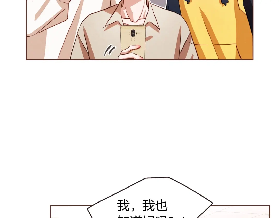 《胡说，哪有什么吸血鬼！》第41话 漫漫寻人路 第16页