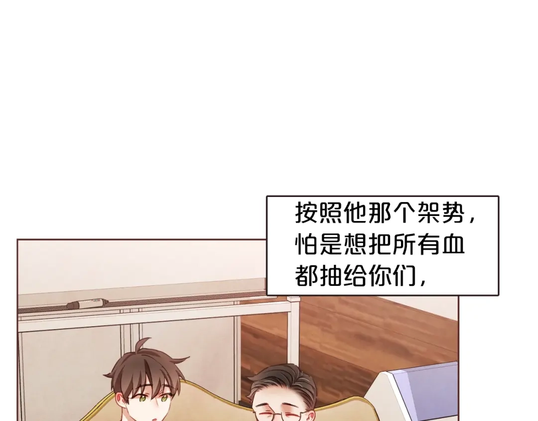 《胡说，哪有什么吸血鬼！》第41话 漫漫寻人路 第65页