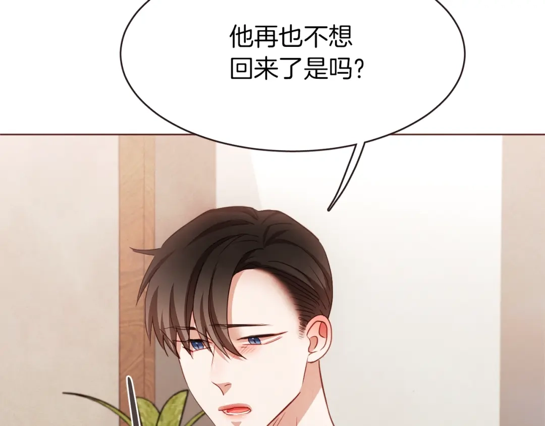 《胡说，哪有什么吸血鬼！》第41话 漫漫寻人路 第73页