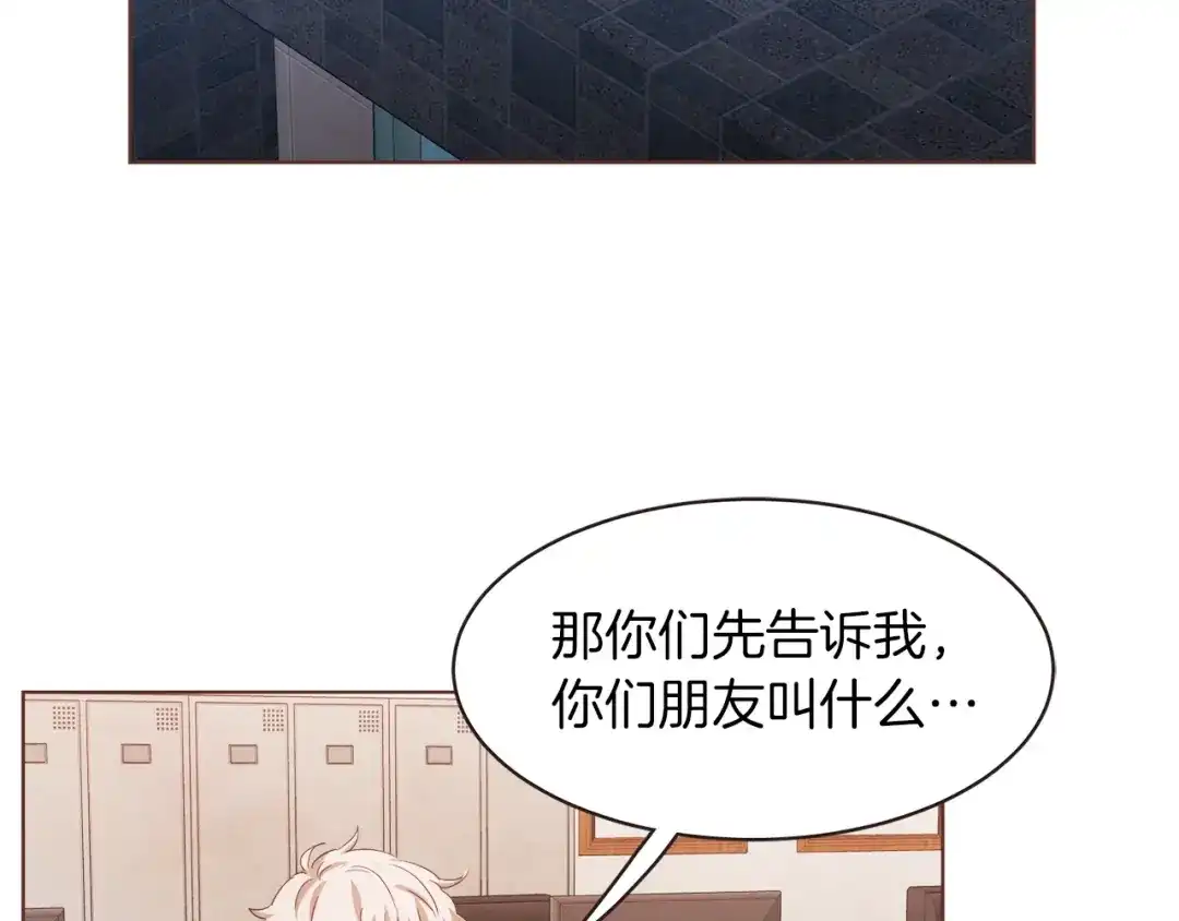 《胡说，哪有什么吸血鬼！》第41话 漫漫寻人路 第6页
