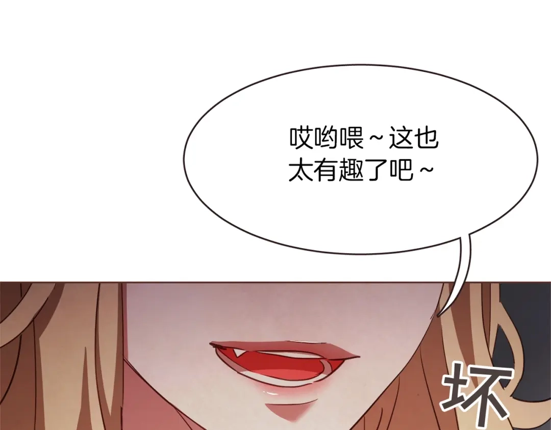 《胡说，哪有什么吸血鬼！》第41话 漫漫寻人路 第125页