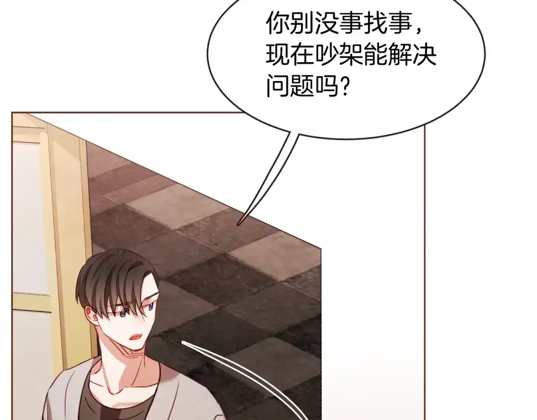 《胡说，哪有什么吸血鬼！》第41话 漫漫寻人路 第111页