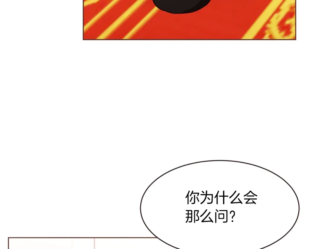 《胡说，哪有什么吸血鬼！》第41话 漫漫寻人路 第115页