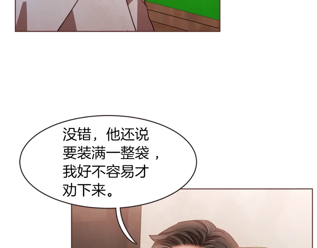 《胡说，哪有什么吸血鬼！》第41话 漫漫寻人路 第63页