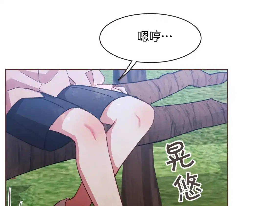 《胡说，哪有什么吸血鬼！》第41话 漫漫寻人路 第123页