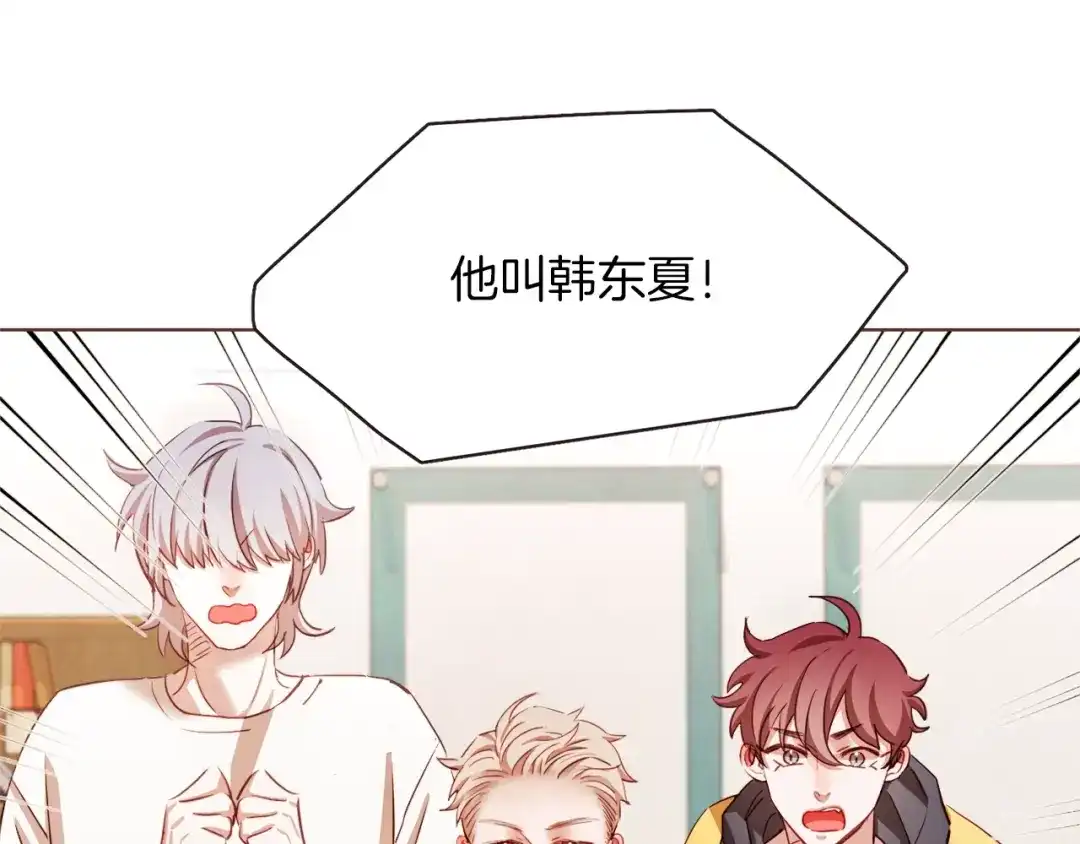 《胡说，哪有什么吸血鬼！》第41话 漫漫寻人路 第8页