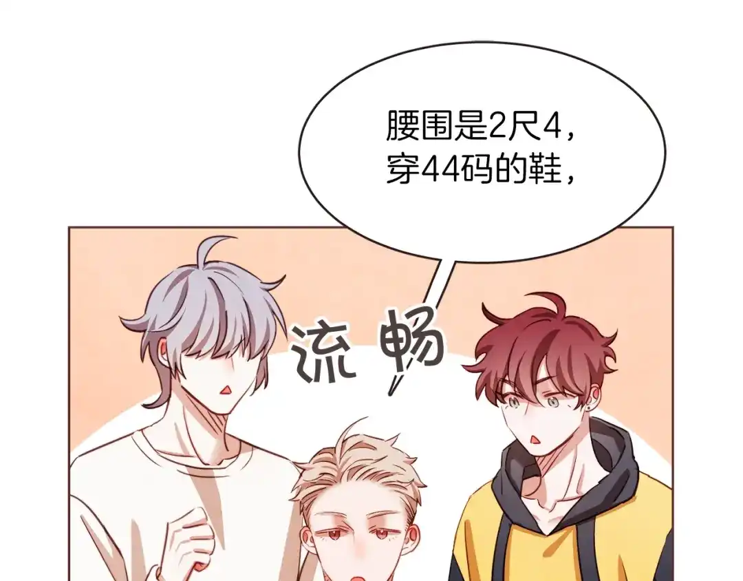 《胡说，哪有什么吸血鬼！》第41话 漫漫寻人路 第13页