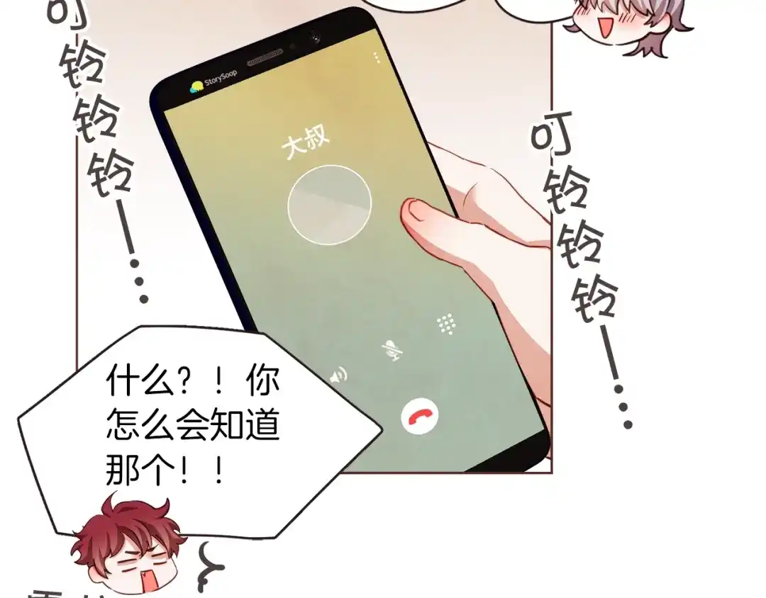《胡说，哪有什么吸血鬼！》第41话 漫漫寻人路 第19页
