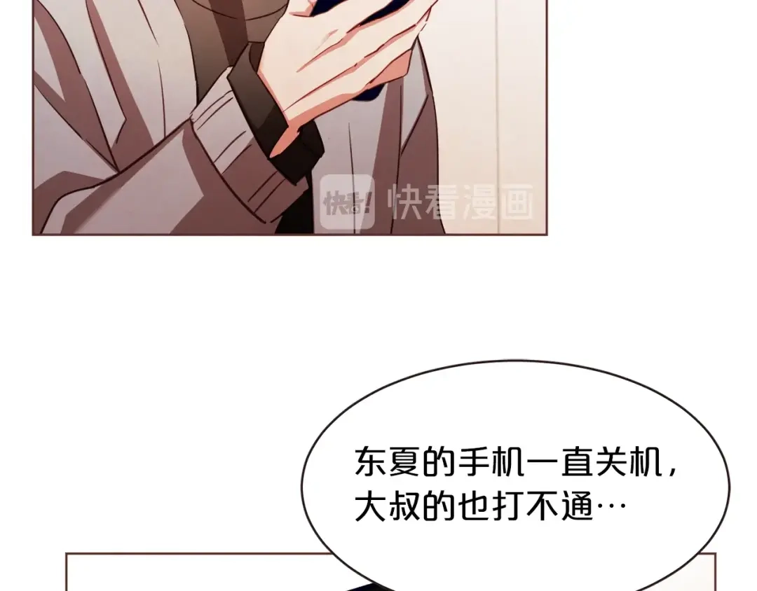 《胡说，哪有什么吸血鬼！》第41话 漫漫寻人路 第23页