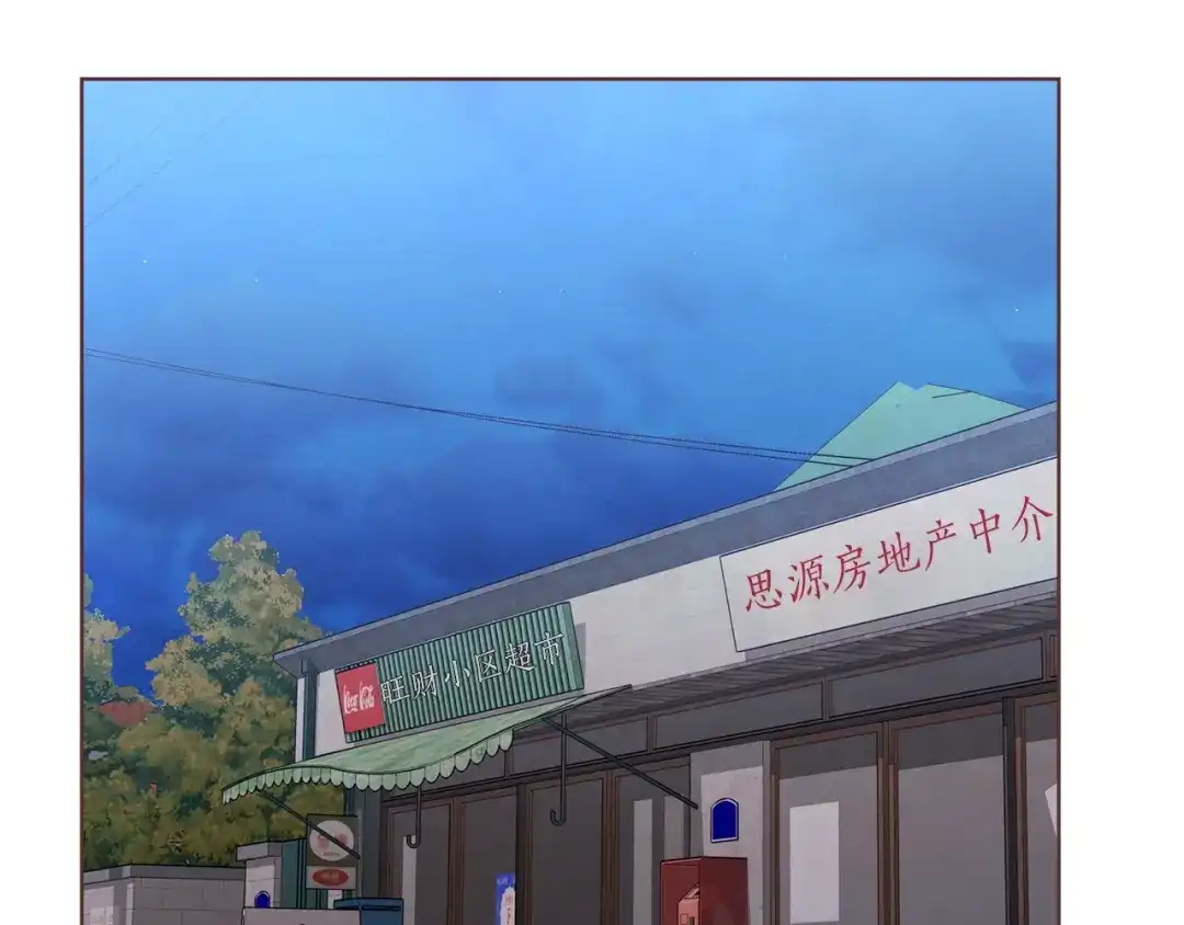 《胡说，哪有什么吸血鬼！》第41话 漫漫寻人路 第52页