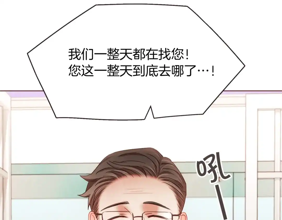 《胡说，哪有什么吸血鬼！》第41话 漫漫寻人路 第33页