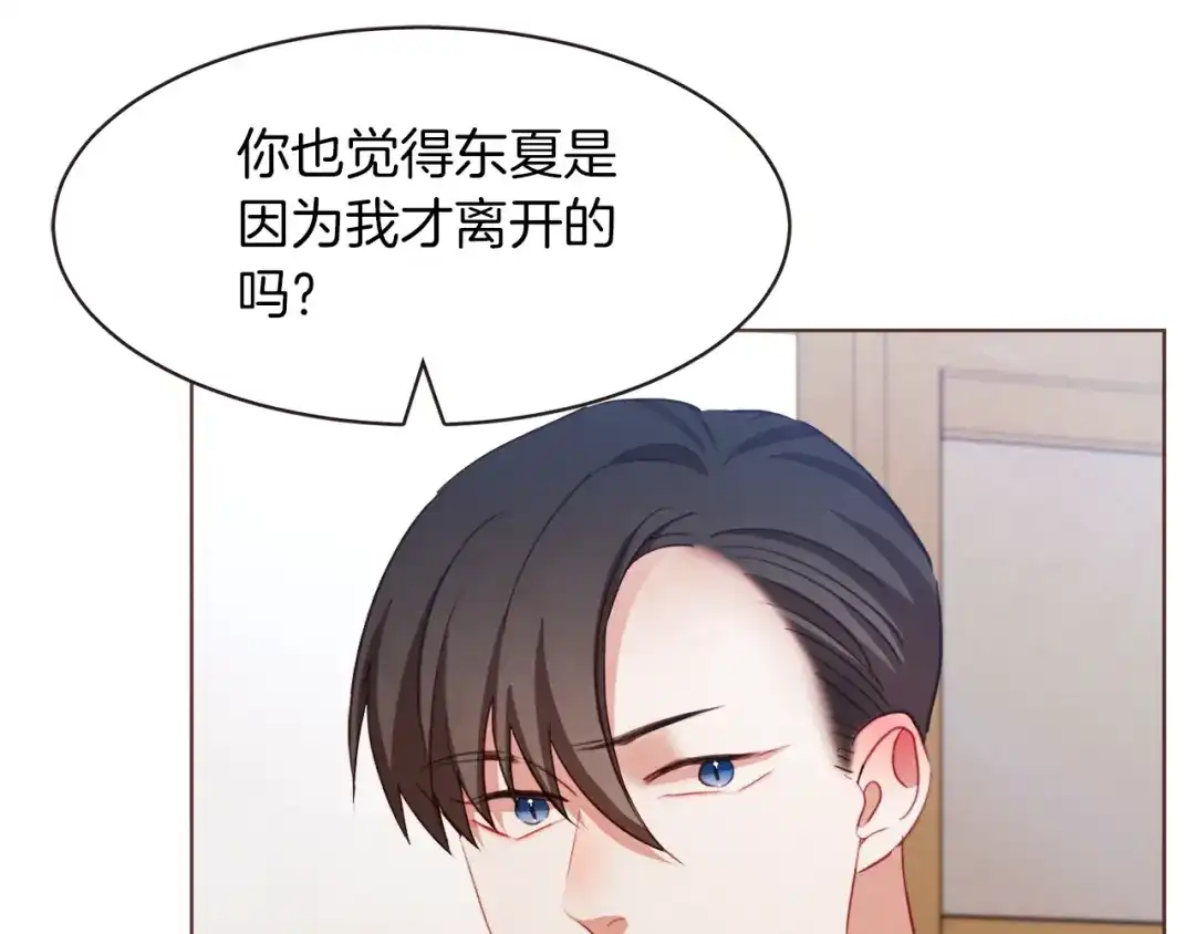 《胡说，哪有什么吸血鬼！》第41话 漫漫寻人路 第105页