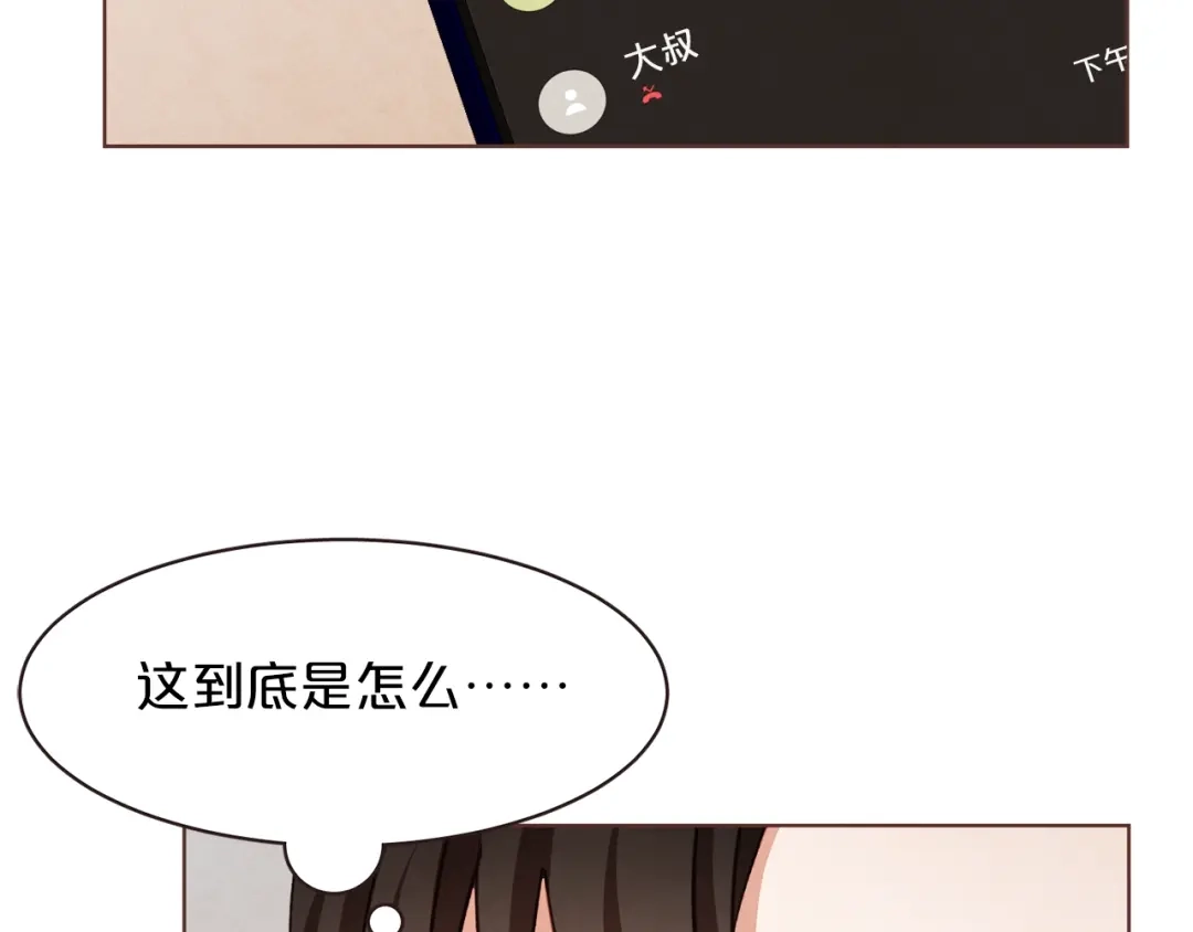 《胡说，哪有什么吸血鬼！》第41话 漫漫寻人路 第25页