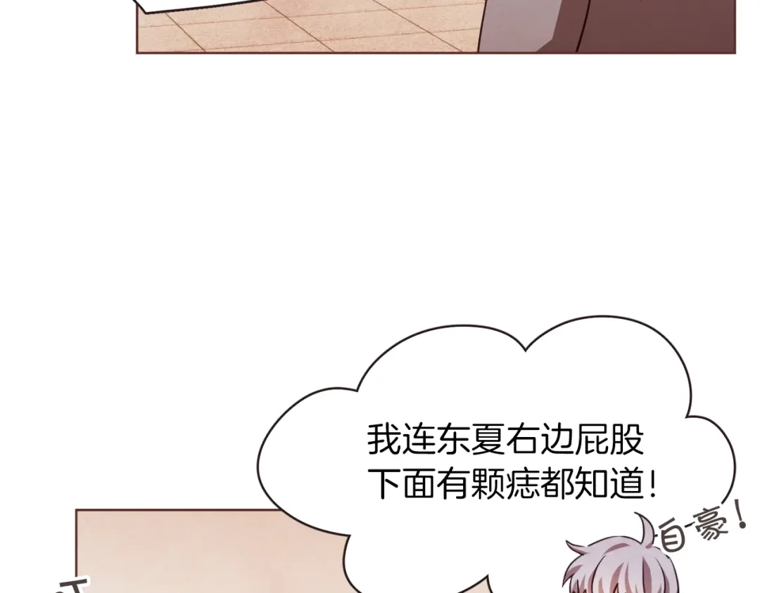 《胡说，哪有什么吸血鬼！》第41话 漫漫寻人路 第18页