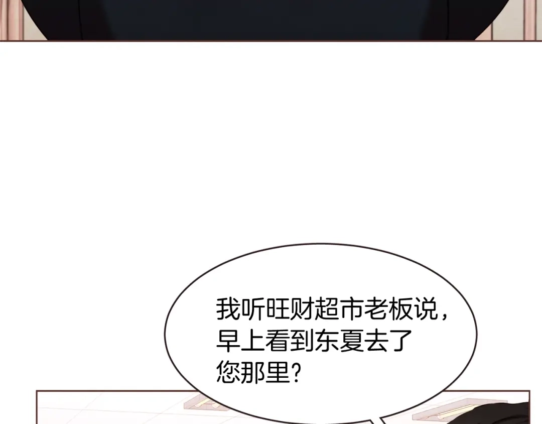《胡说，哪有什么吸血鬼！》第41话 漫漫寻人路 第35页