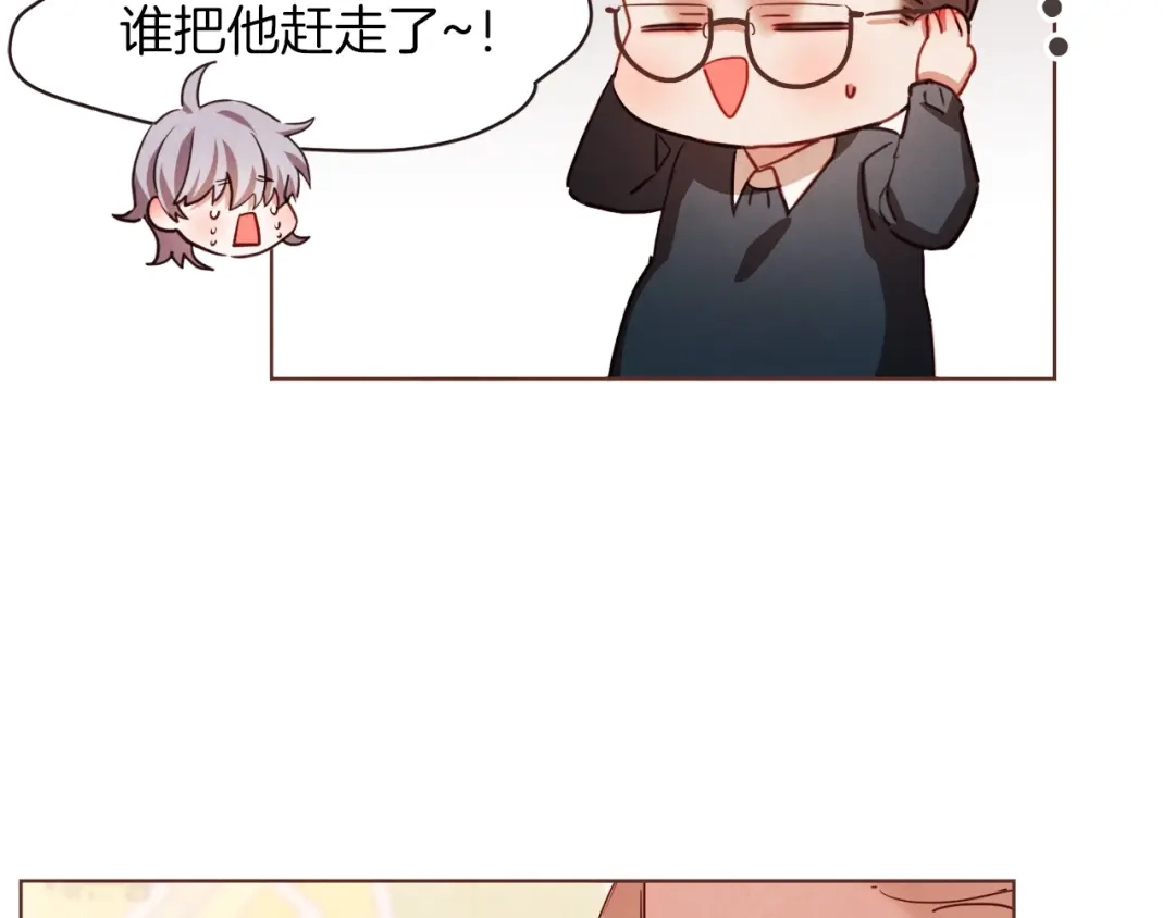 《胡说，哪有什么吸血鬼！》第41话 漫漫寻人路 第80页