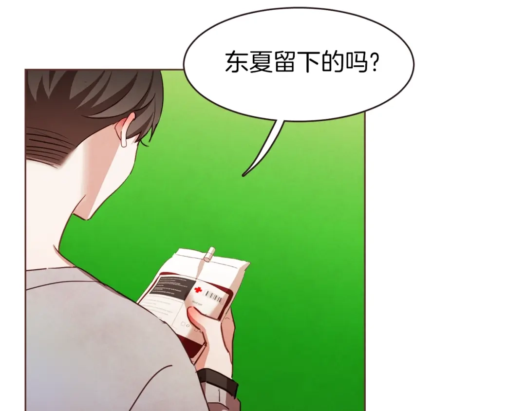 《胡说，哪有什么吸血鬼！》第41话 漫漫寻人路 第62页