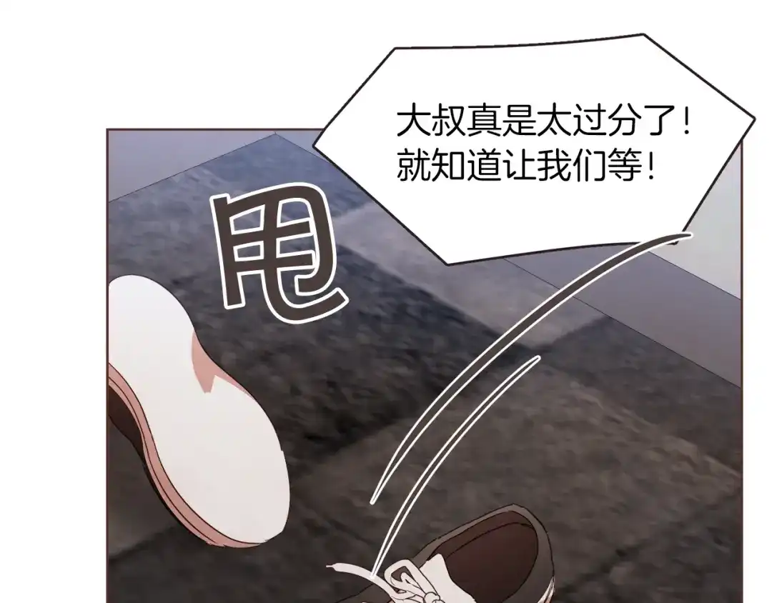 《胡说，哪有什么吸血鬼！》第41话 漫漫寻人路 第87页