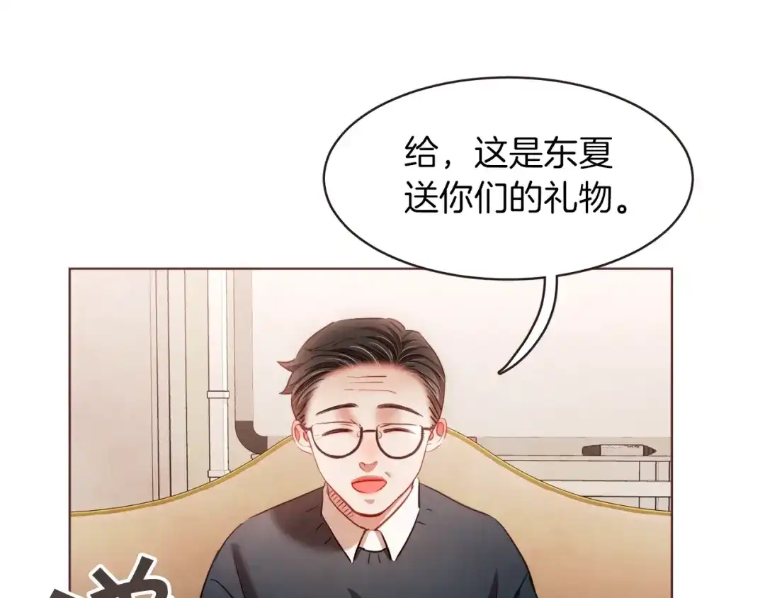 《胡说，哪有什么吸血鬼！》第41话 漫漫寻人路 第54页