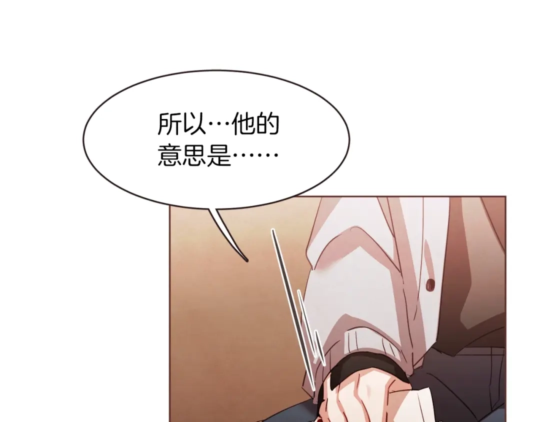 《胡说，哪有什么吸血鬼！》第41话 漫漫寻人路 第71页