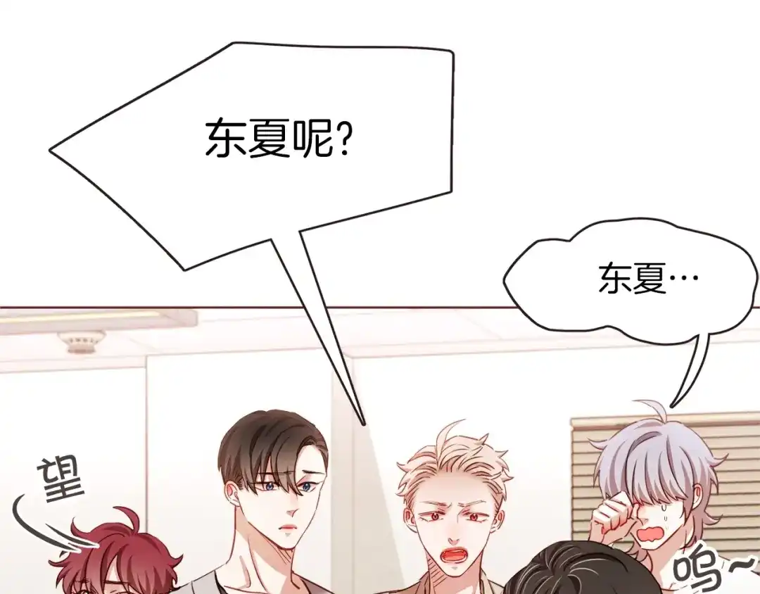 《胡说，哪有什么吸血鬼！》第41话 漫漫寻人路 第40页