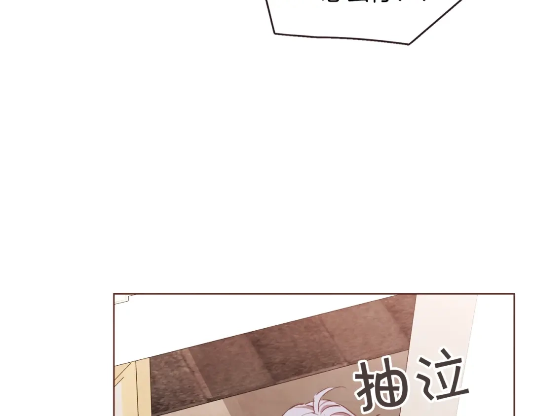 《胡说，哪有什么吸血鬼！》第41话 漫漫寻人路 第90页