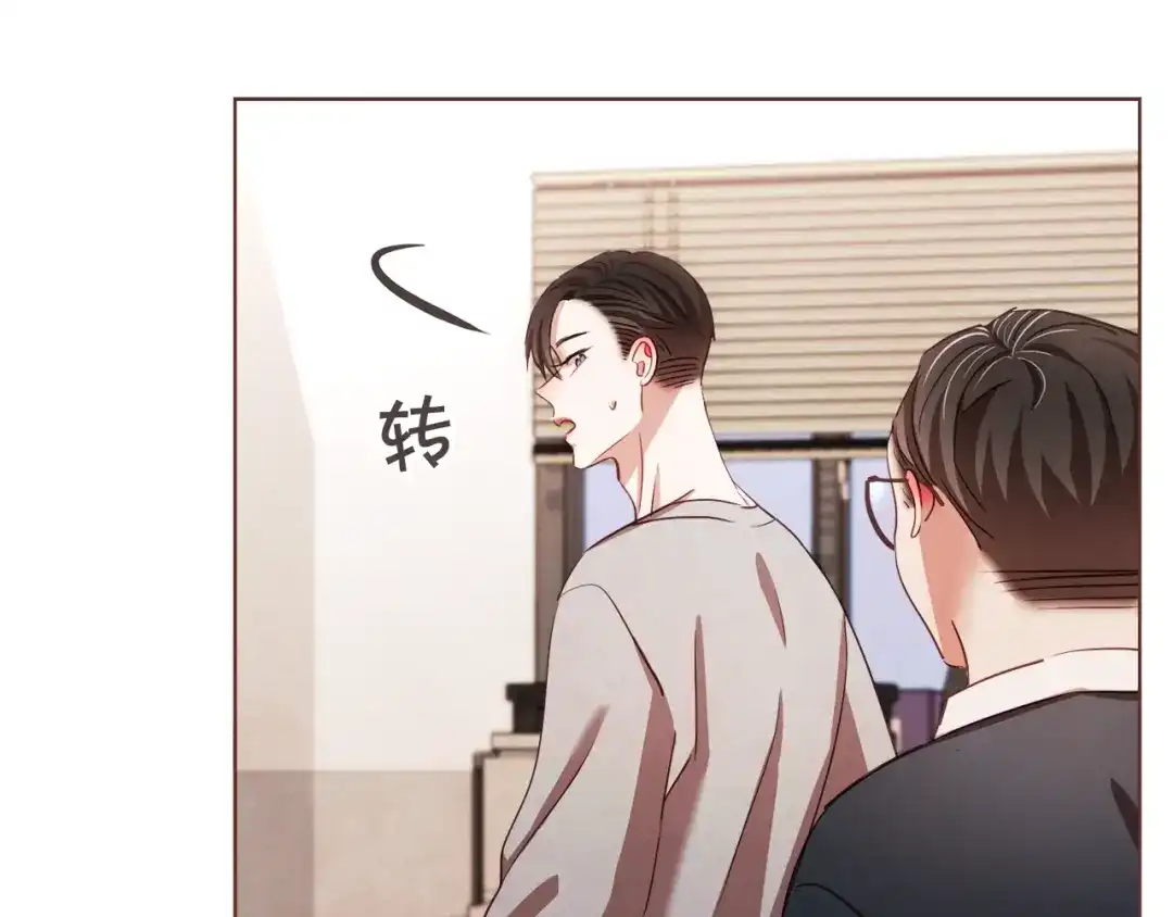 《胡说，哪有什么吸血鬼！》第41话 漫漫寻人路 第30页