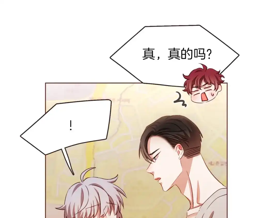 《胡说，哪有什么吸血鬼！》第41话 漫漫寻人路 第75页