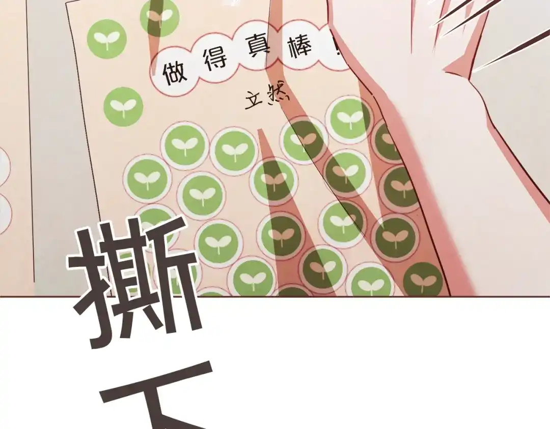 《胡说，哪有什么吸血鬼！》第41话 漫漫寻人路 第99页