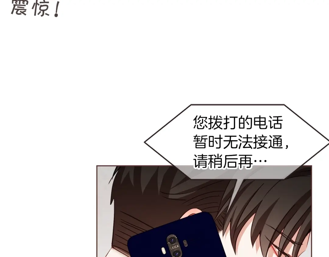 《胡说，哪有什么吸血鬼！》第41话 漫漫寻人路 第20页