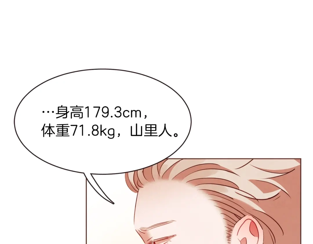 《胡说，哪有什么吸血鬼！》第41话 漫漫寻人路 第10页