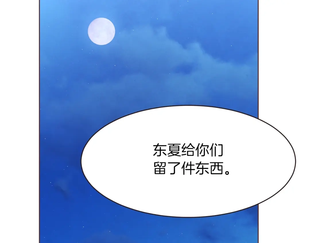 《胡说，哪有什么吸血鬼！》第41话 漫漫寻人路 第48页
