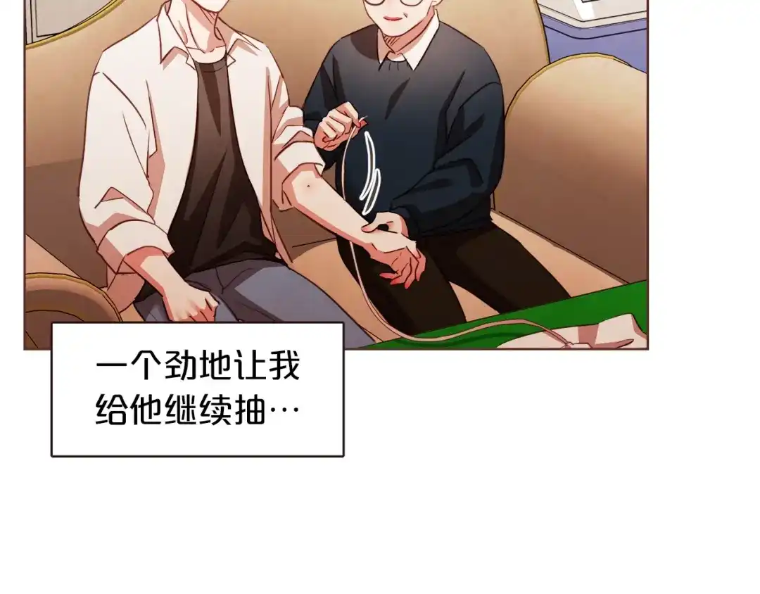《胡说，哪有什么吸血鬼！》第41话 漫漫寻人路 第66页
