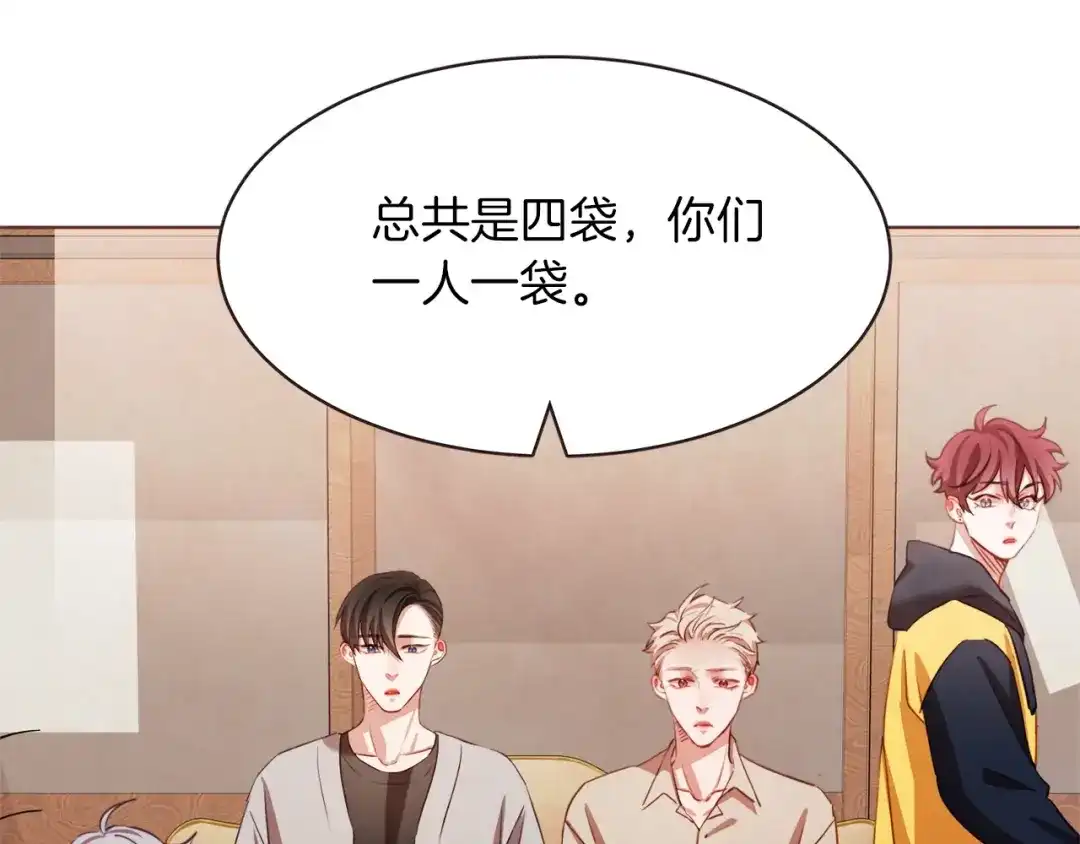 《胡说，哪有什么吸血鬼！》第41话 漫漫寻人路 第56页
