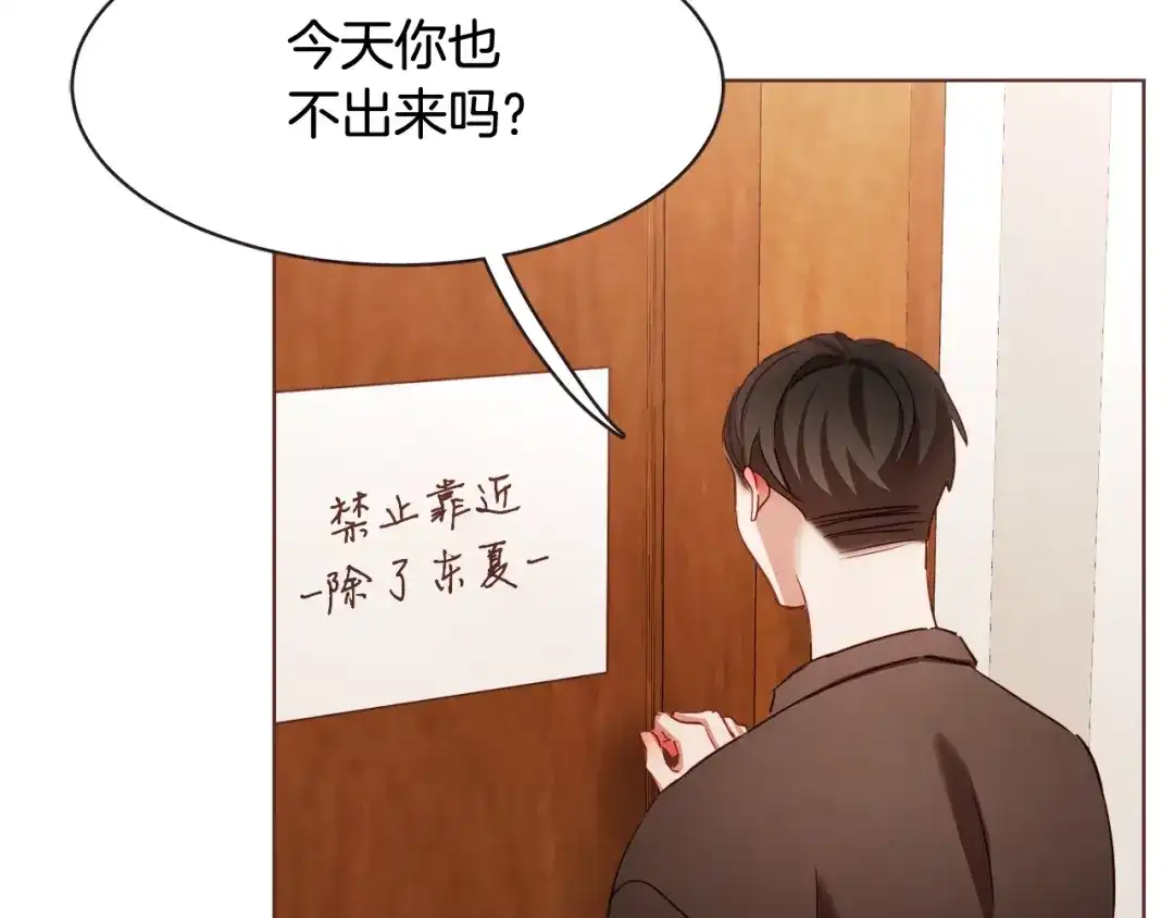 《胡说，哪有什么吸血鬼！》第42话 小天使回来了 第51页