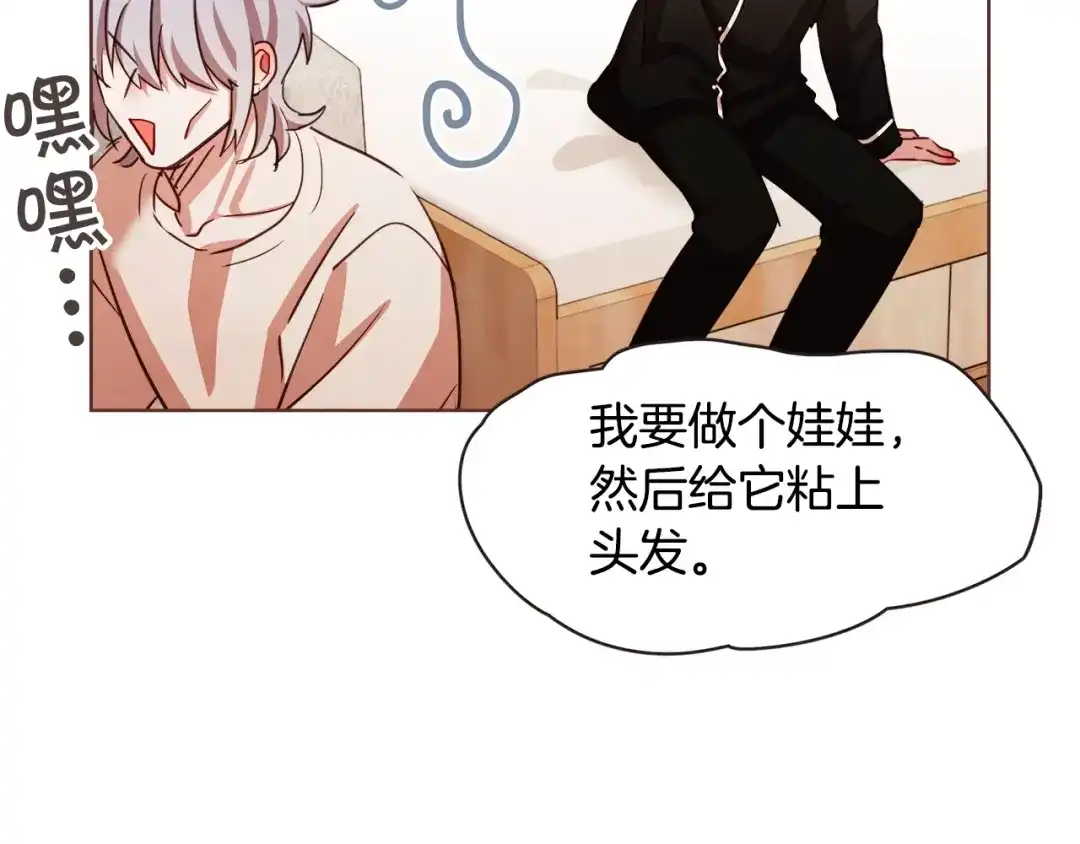 《胡说，哪有什么吸血鬼！》第42话 小天使回来了 第96页