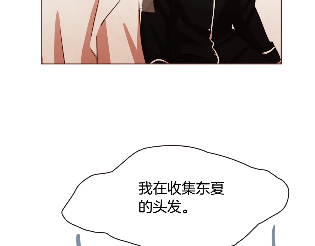 《胡说，哪有什么吸血鬼！》第42话 小天使回来了 第92页