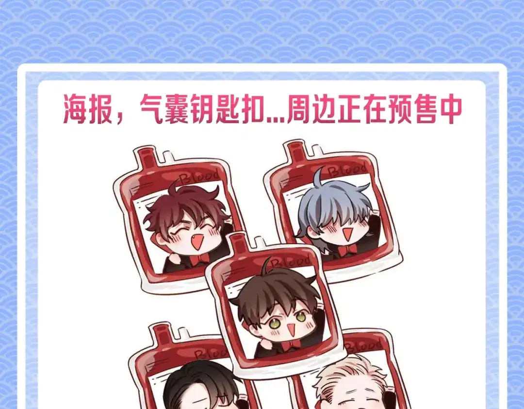 《胡说，哪有什么吸血鬼！》第42话 小天使回来了 第137页