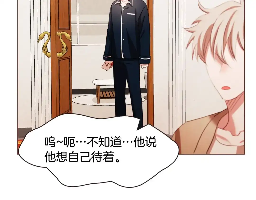 《胡说，哪有什么吸血鬼！》第42话 小天使回来了 第43页