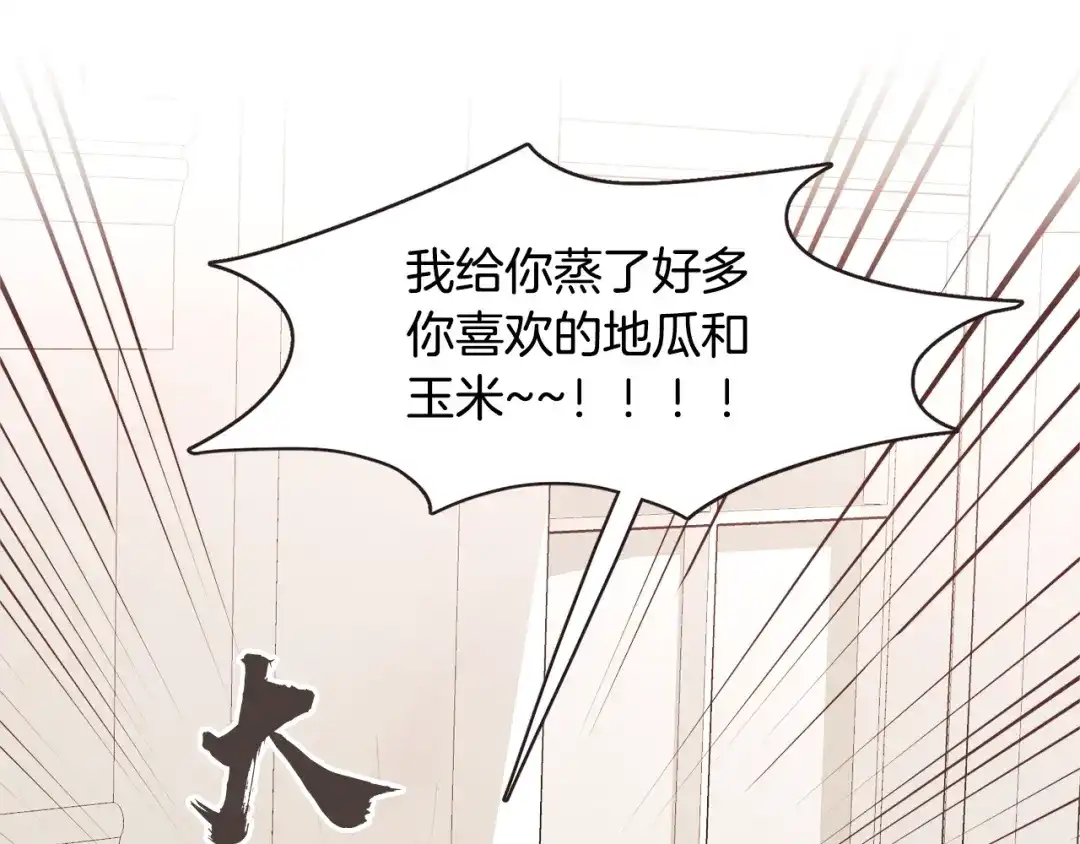 《胡说，哪有什么吸血鬼！》第42话 小天使回来了 第111页