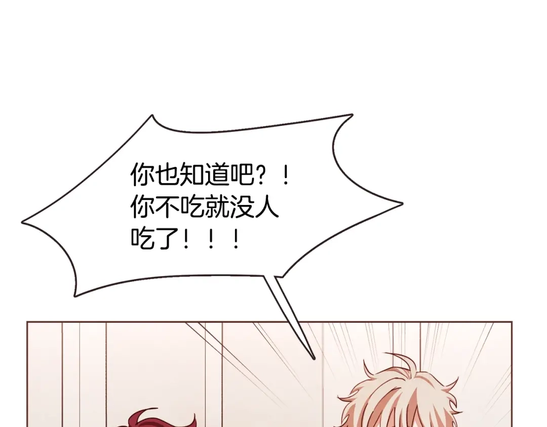 《胡说，哪有什么吸血鬼！》第42话 小天使回来了 第113页
