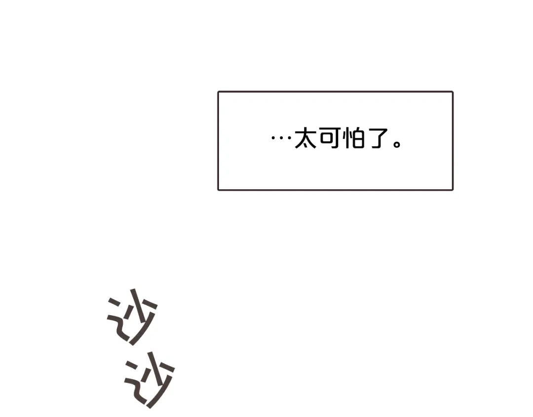 《胡说，哪有什么吸血鬼！》第42话 小天使回来了 第83页
